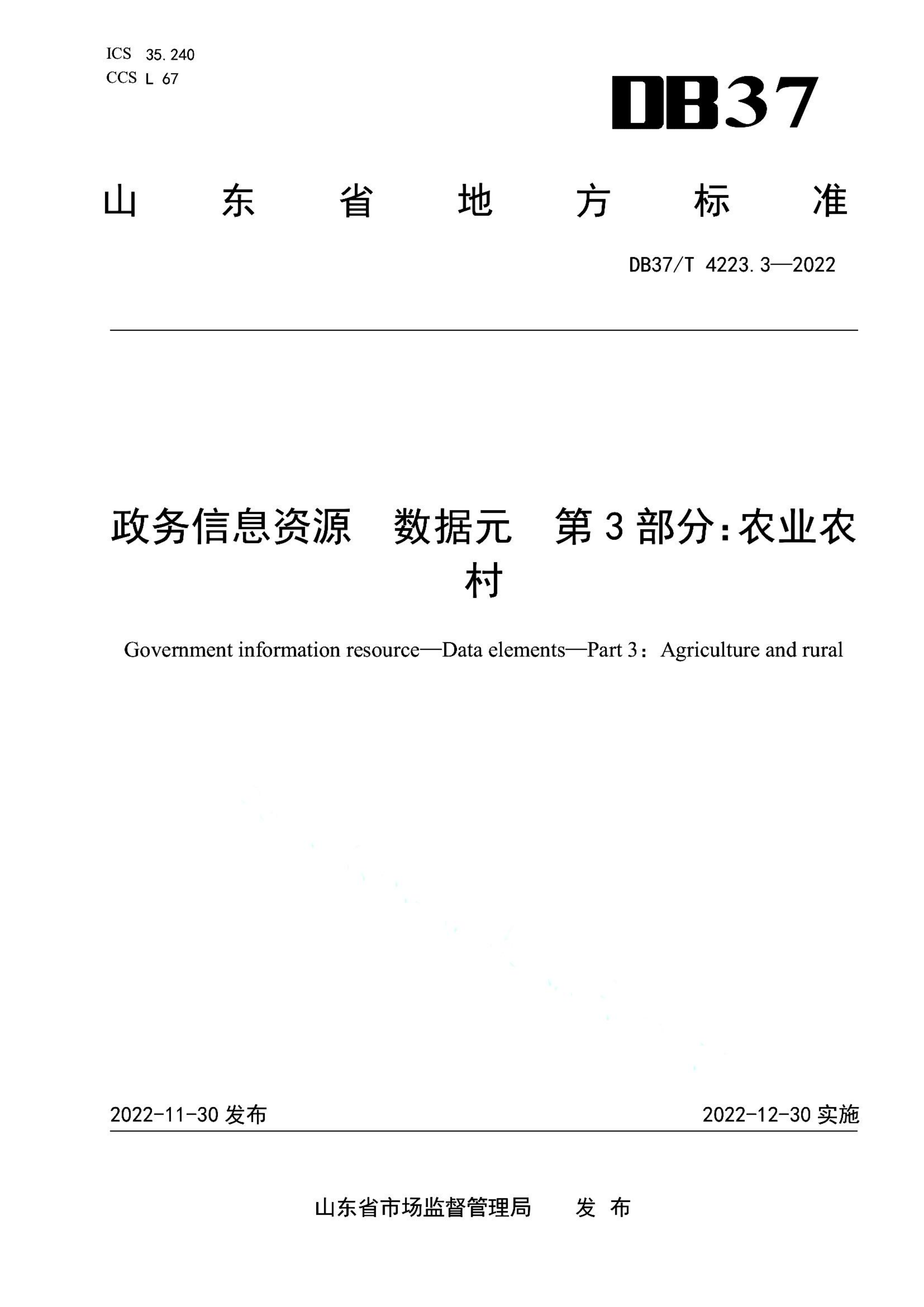 资源详情图